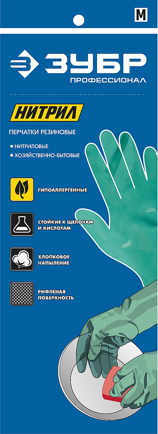 ЗУБР M, стойкие к кислотам и щелочам, нитриловые перчатки, Профессионал (11255-M)